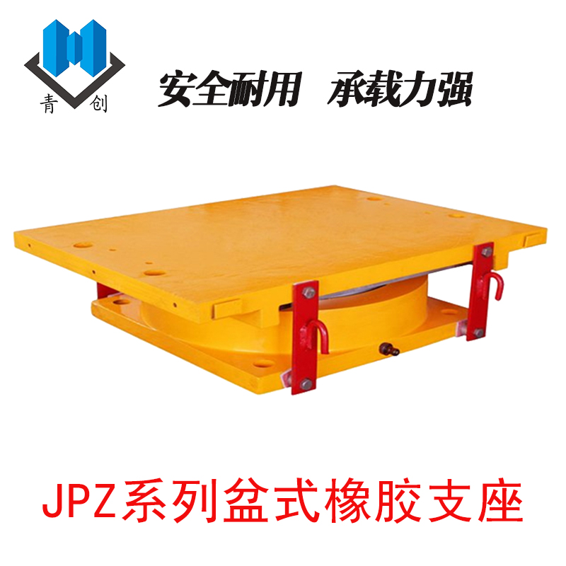 JPZ盆式橡膠支座主圖新-恒創(chuàng)版3