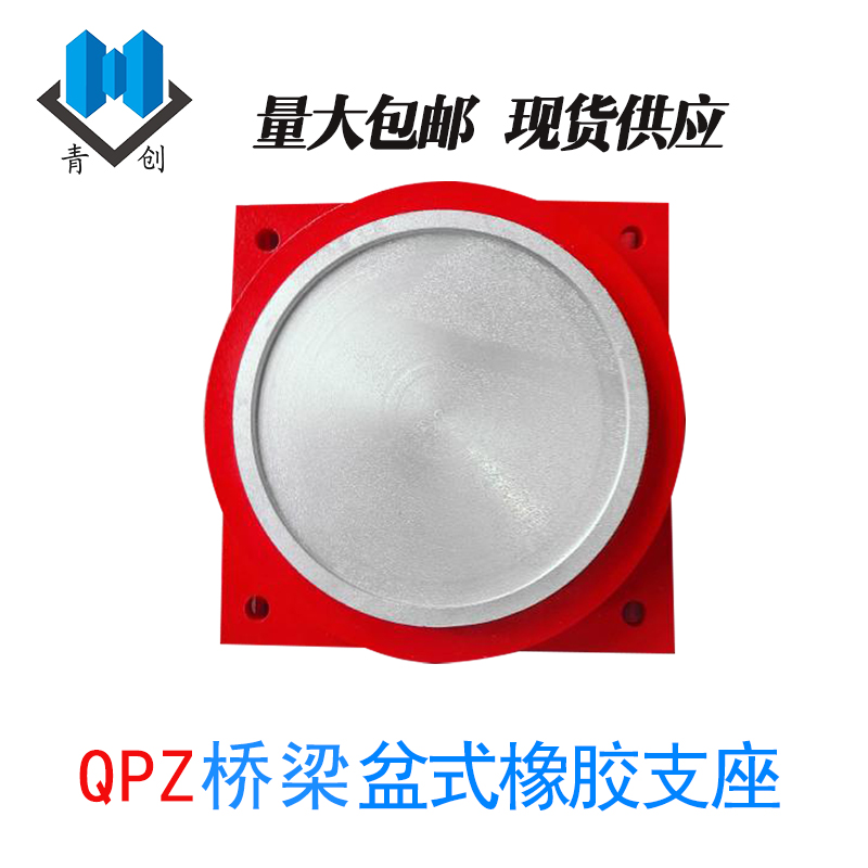 QPZ橋梁盆式橡膠支座主圖新-恒創版2