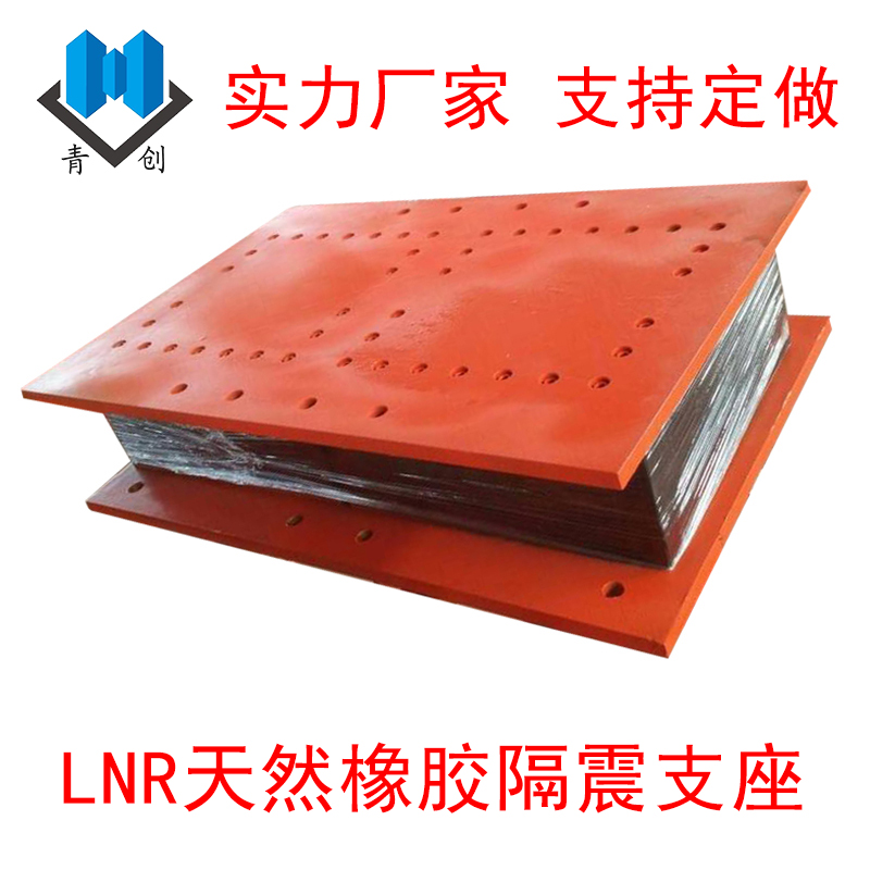 LNR天然橡膠隔震支座主圖新-恒創(chuàng)版1