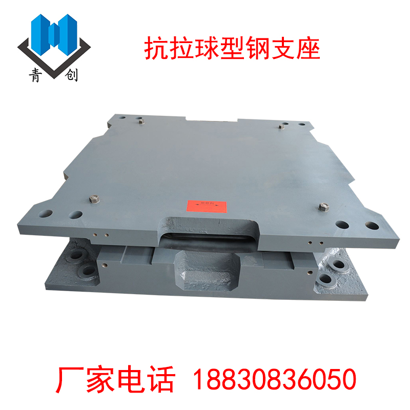 抗拉球型鋼支座3