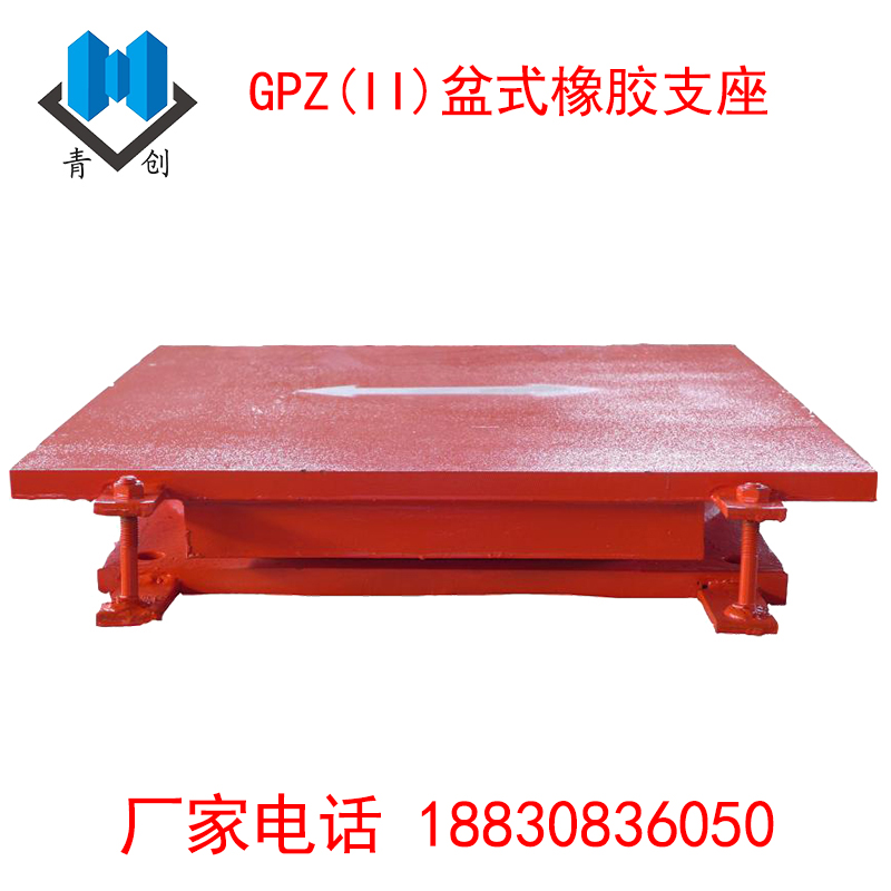 GPZ(II)盆式橡膠支座2