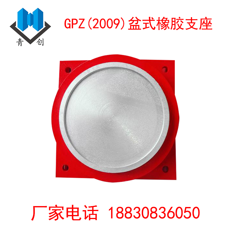 GPZ(2009)盆式橡膠支座2
