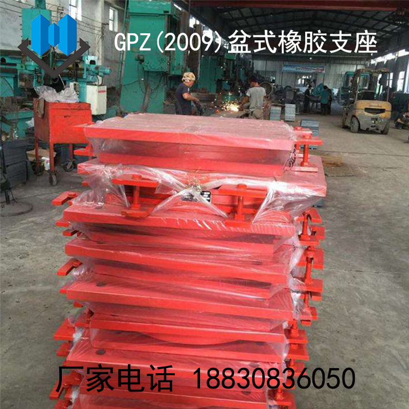 GPZ(2009)盆式橡膠支座3