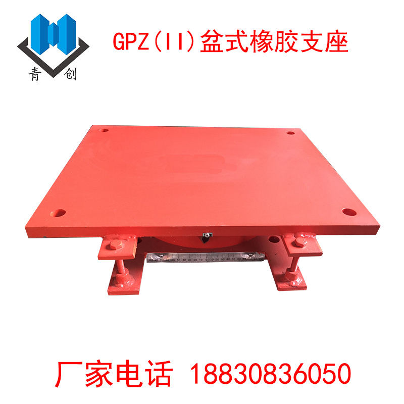 GPZ(II)盆式橡膠支座1